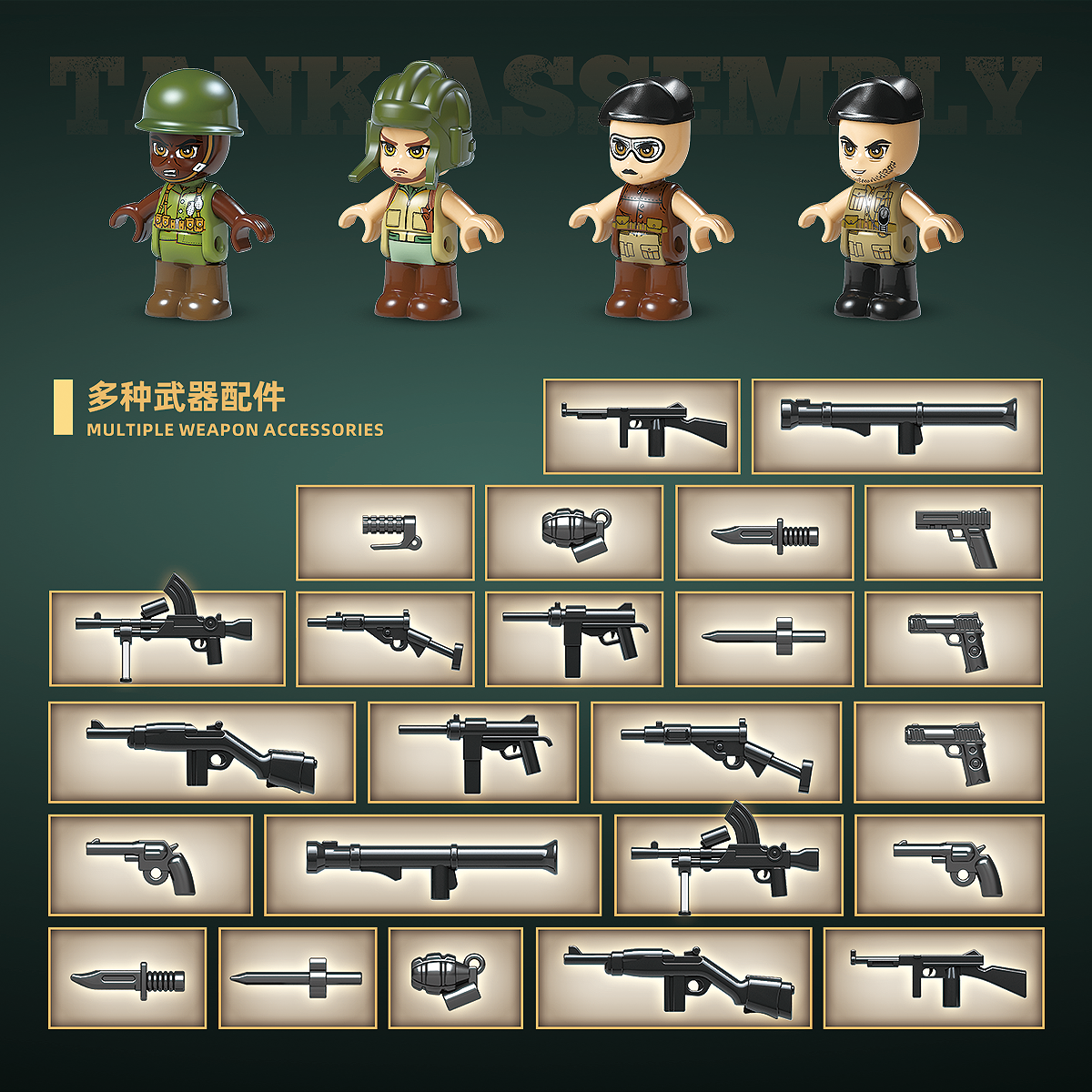4 in 1 Tank Assembly - 879Pcs