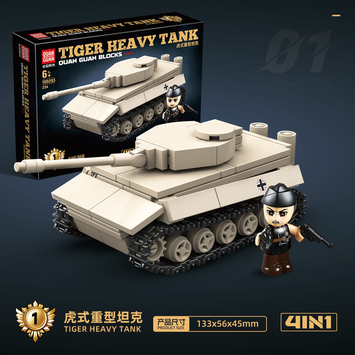 4 in 1 Tank Assembly - 850Pcs
